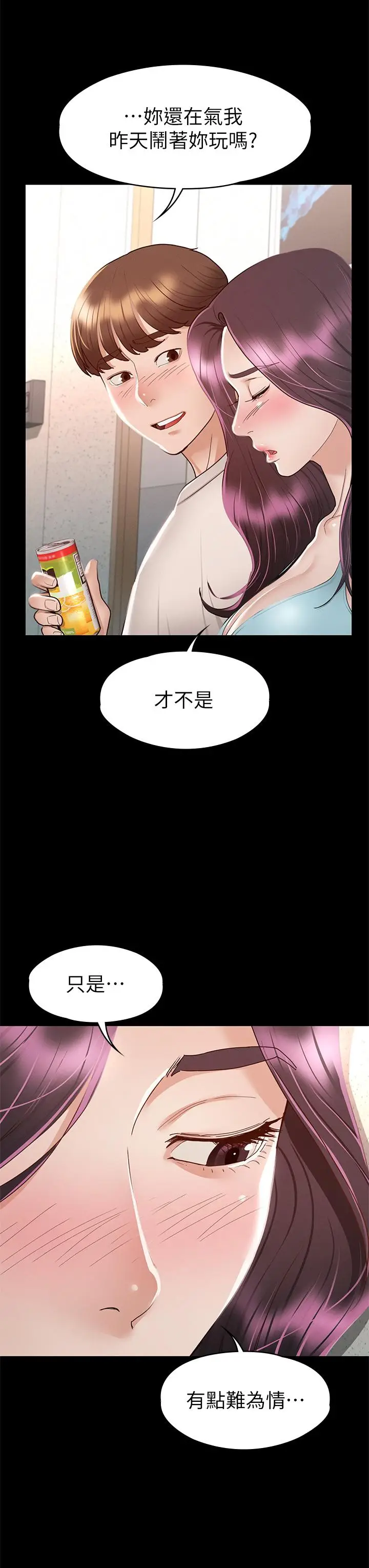漫画《征服女神》第32话第27张图