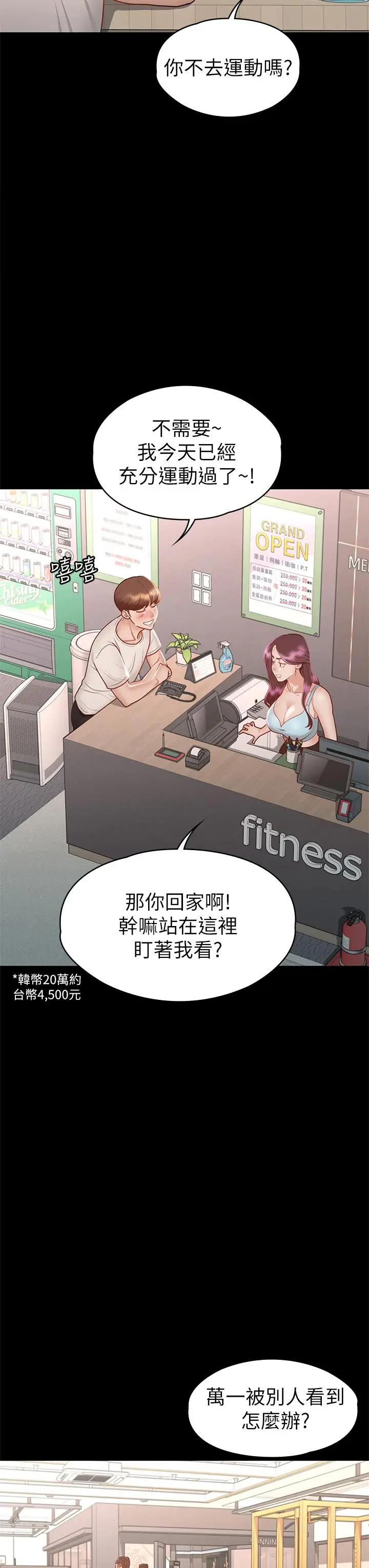 漫画《征服女神》第32话第32张图