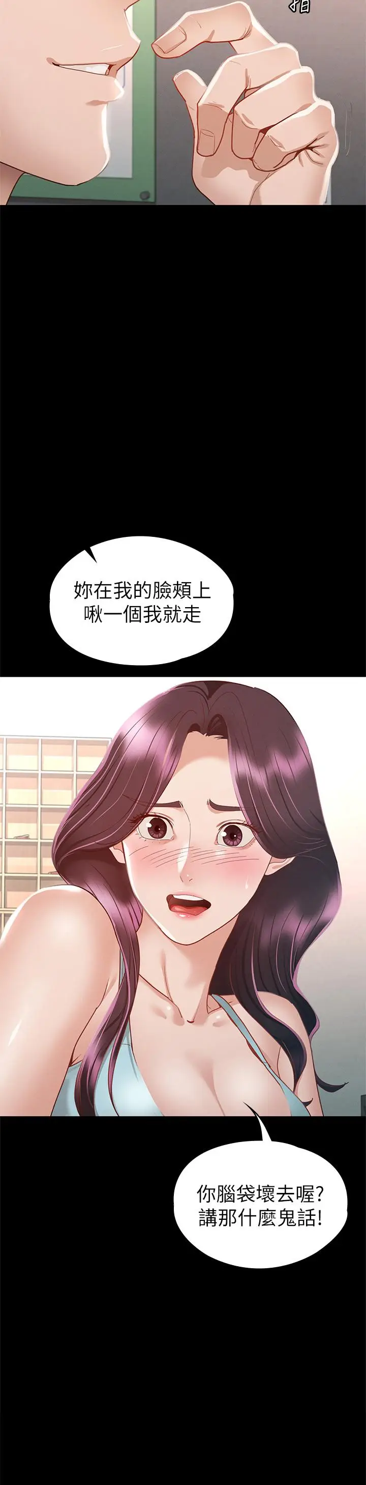 漫画《征服女神》第32话第34张图
