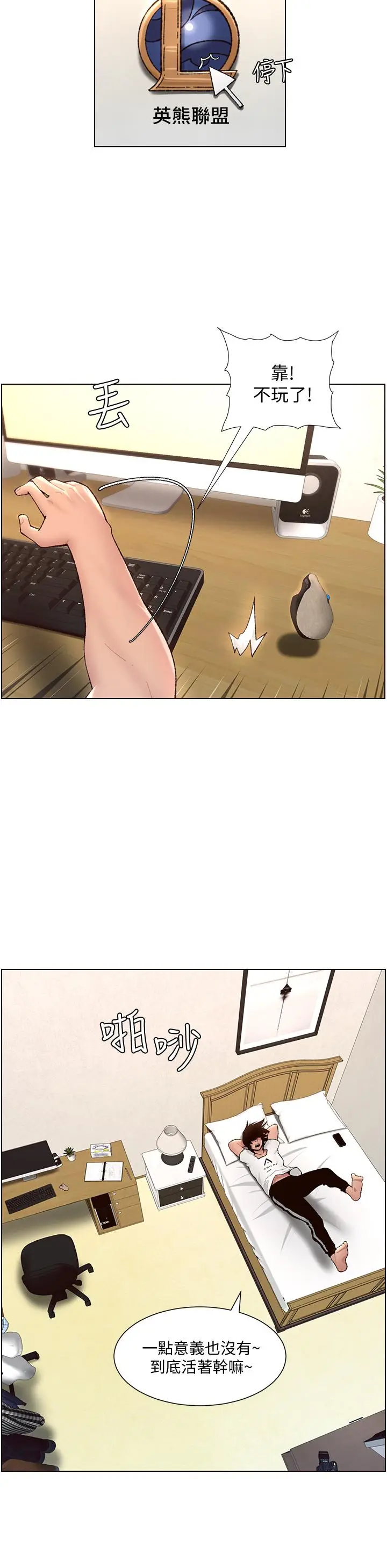漫画《帝王App》第1话第10张图