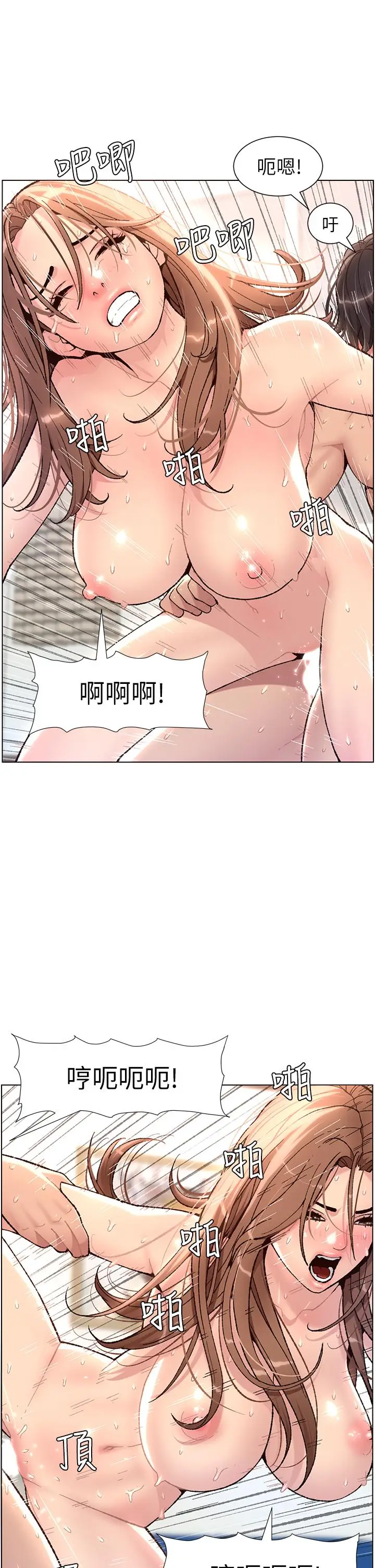 漫画《帝王App》第1话第2张图