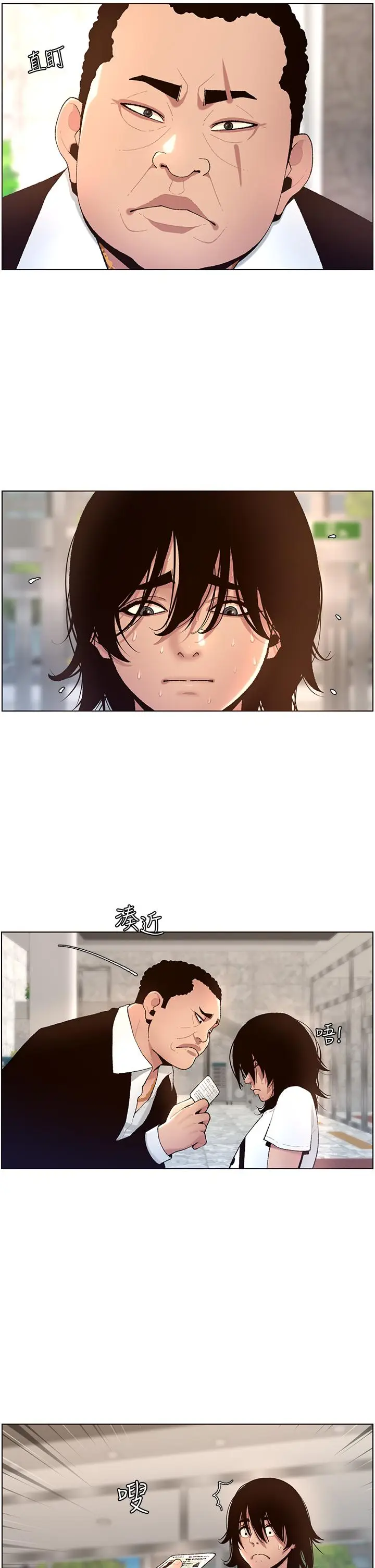 漫画《帝王App》第1话第24张图
