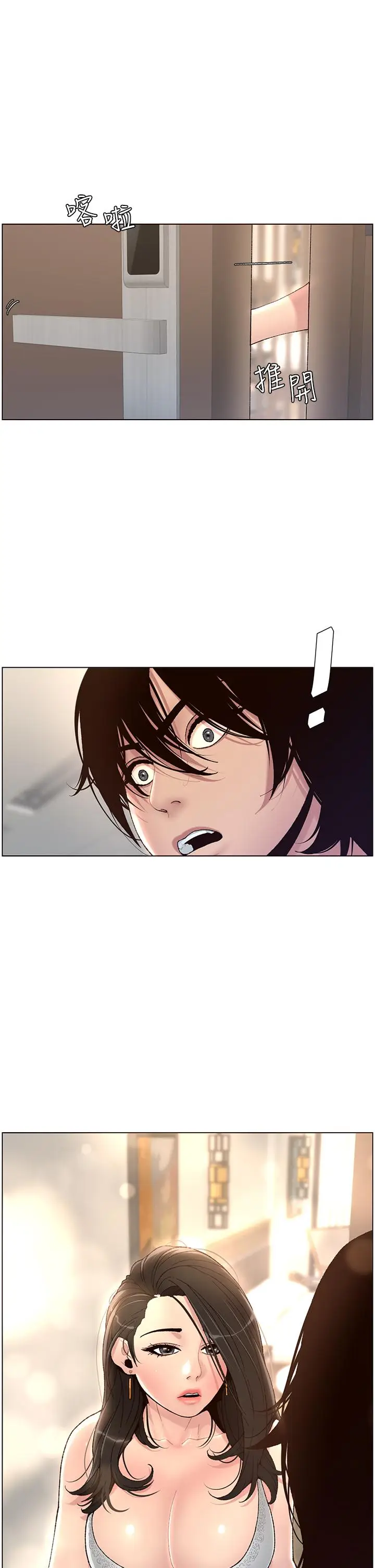 漫画《帝王App》第1话第27张图