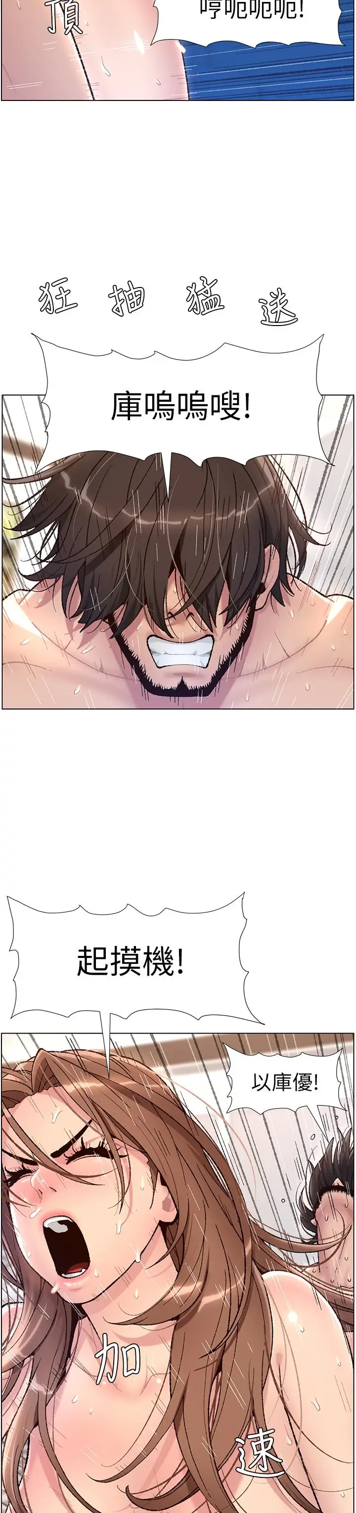 漫画《帝王App》第1话第3张图