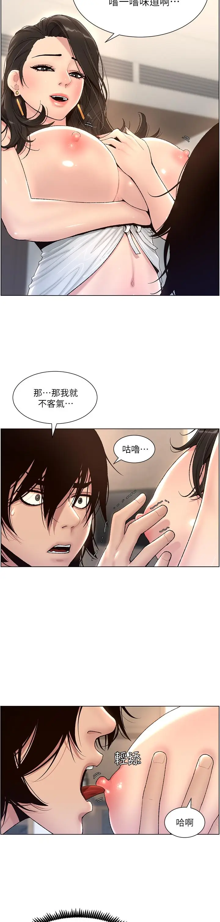 漫画《帝王App》第1话第34张图