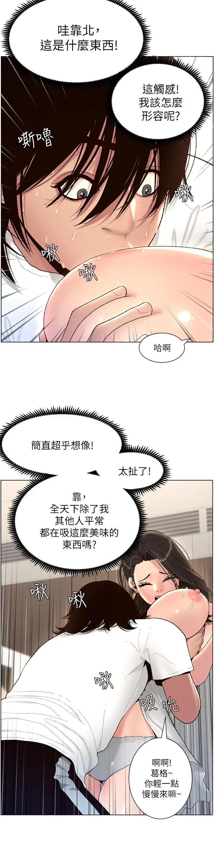 漫画《帝王App》第1话第35张图