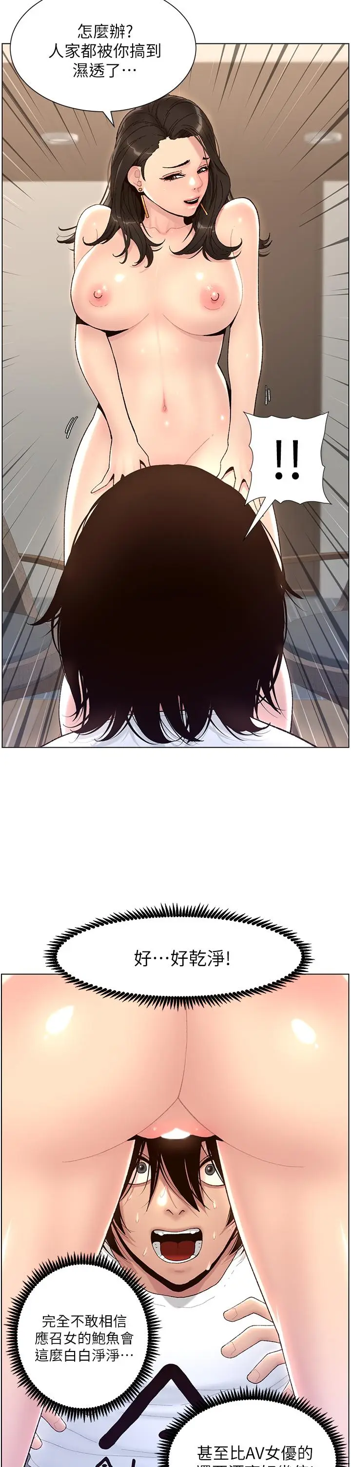漫画《帝王App》第1话第37张图