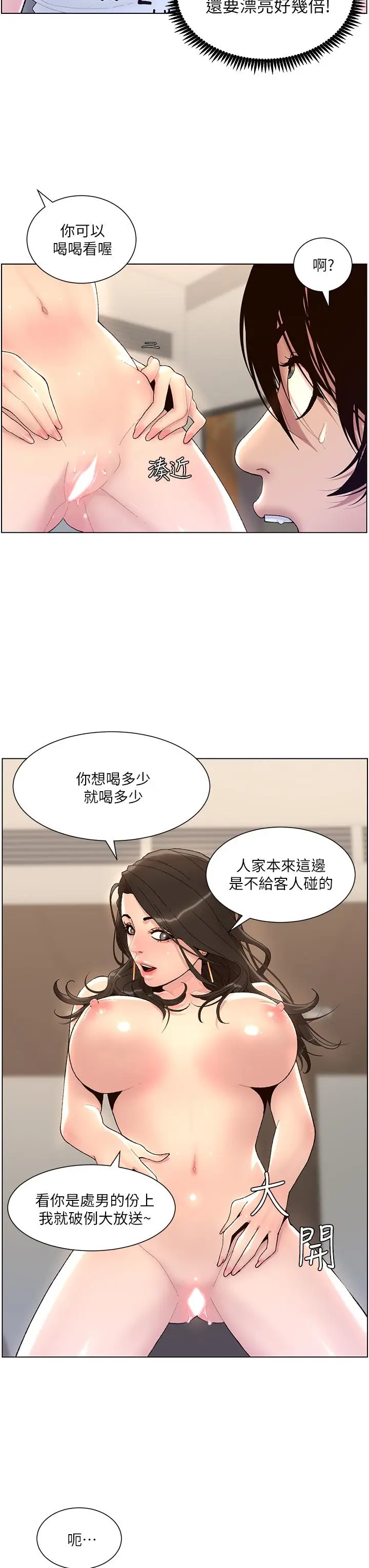 漫画《帝王App》第1话第38张图