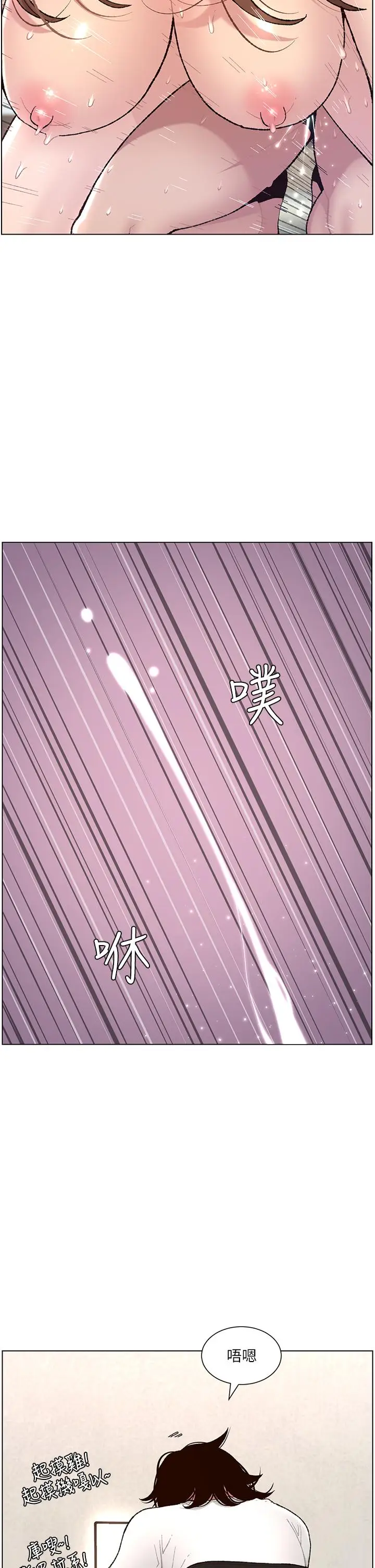 漫画《帝王App》第1话第4张图