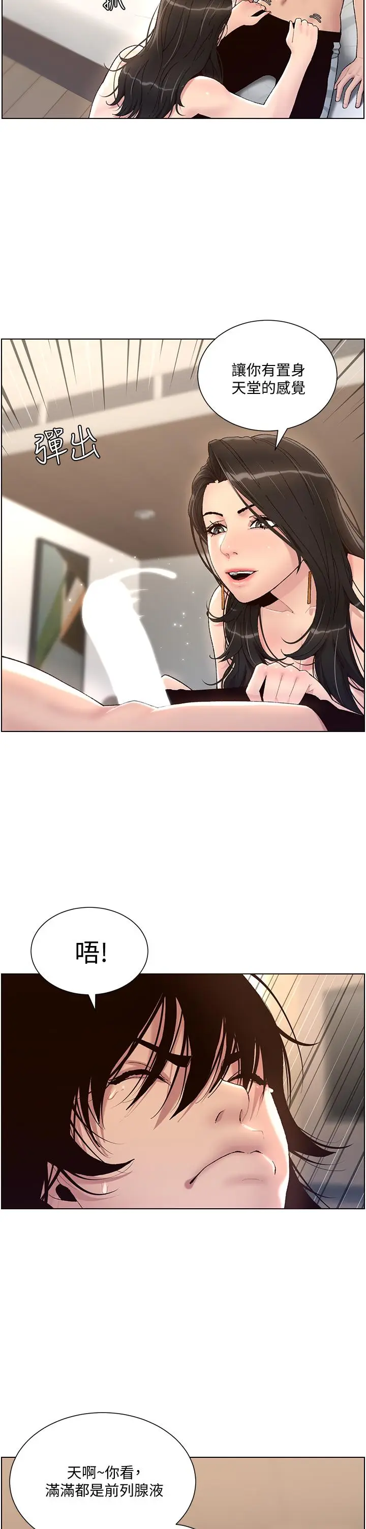 漫画《帝王App》第1话第42张图