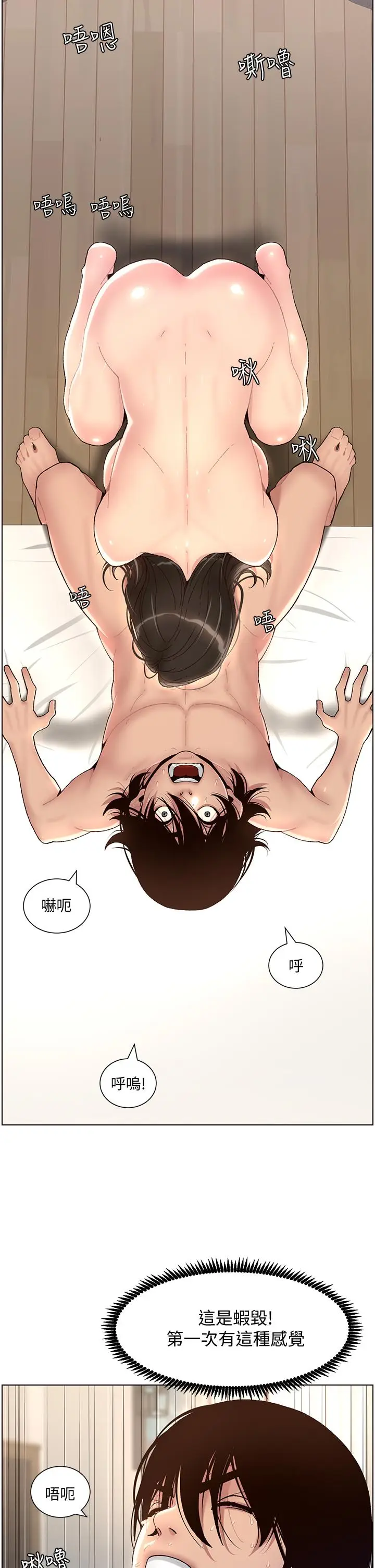漫画《帝王App》第1话第44张图
