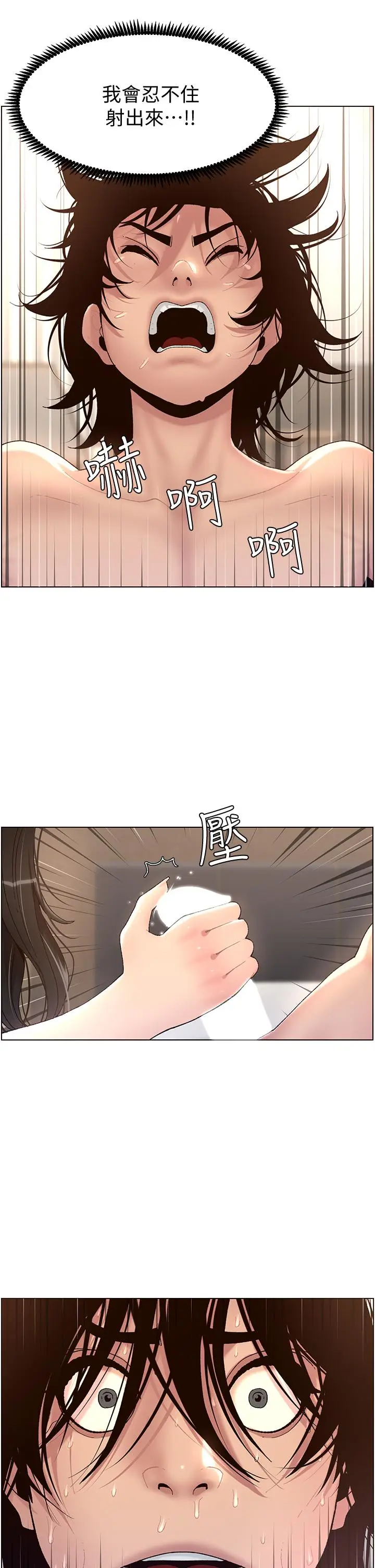 漫画《帝王App》第1话第46张图