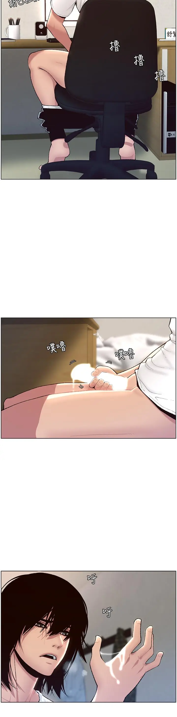 漫画《帝王App》第1话第5张图