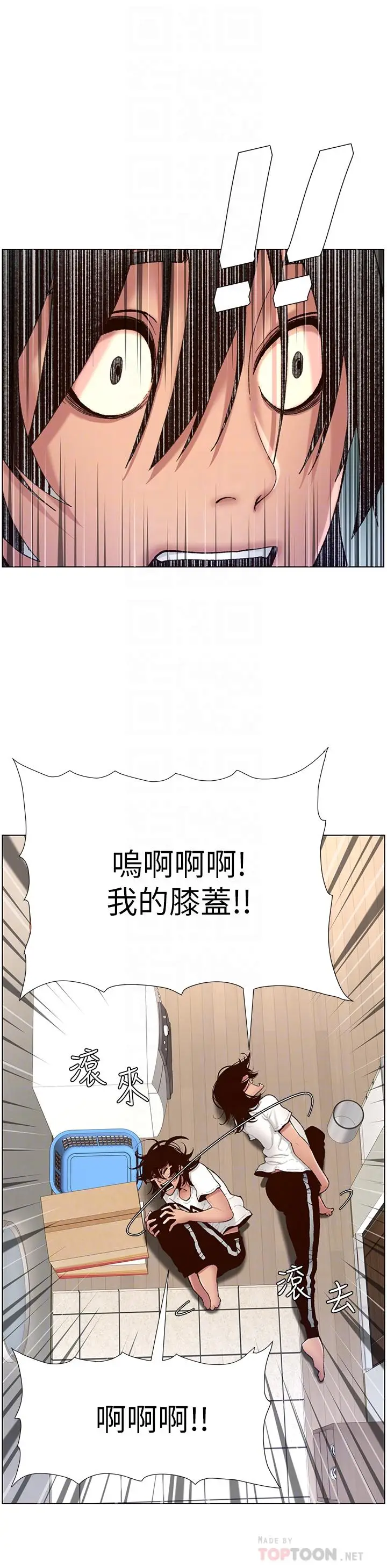 漫画《帝王App》第2话第14张图