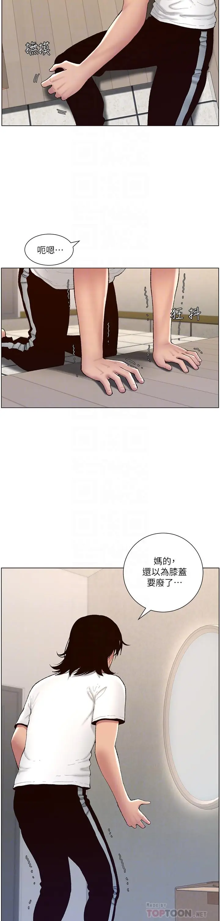 漫画《帝王App》第2话第16张图
