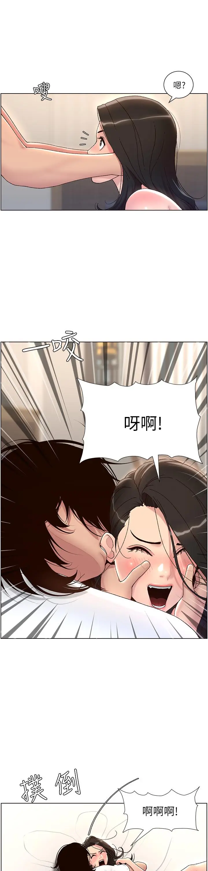 漫画《帝王App》第2话第30张图
