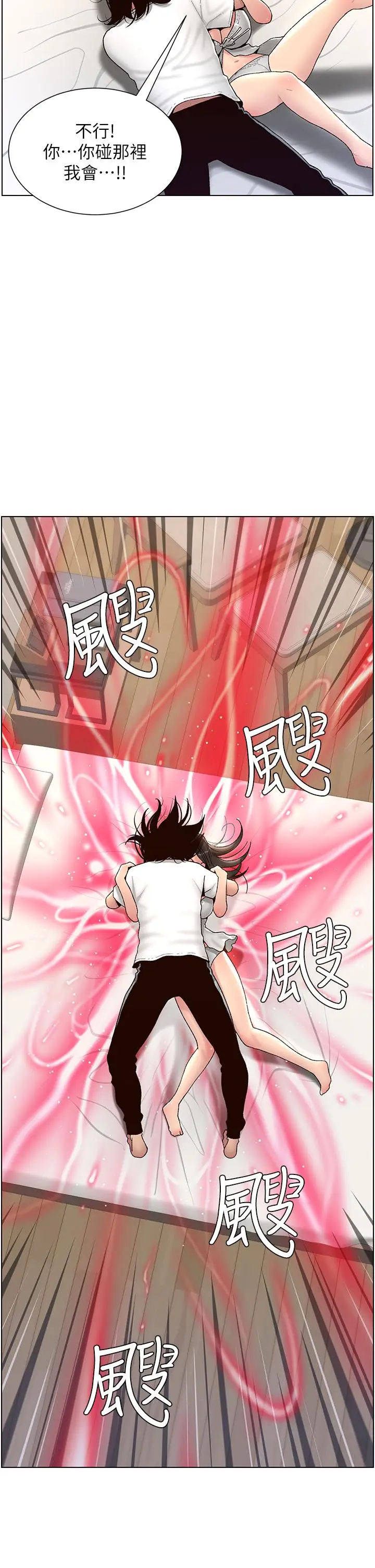 漫画《帝王App》第2话第31张图