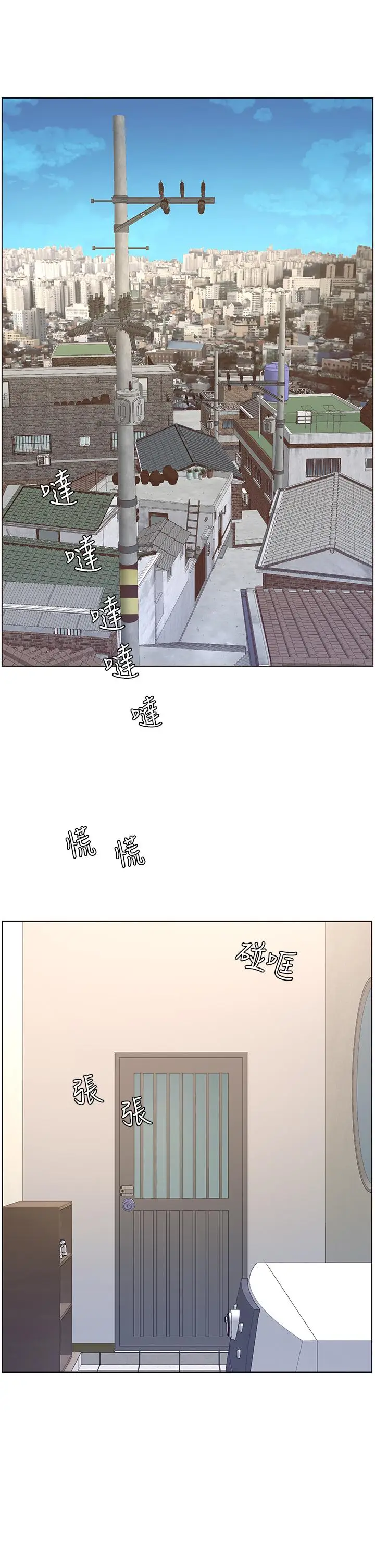 漫画《帝王App》第2话第5张图