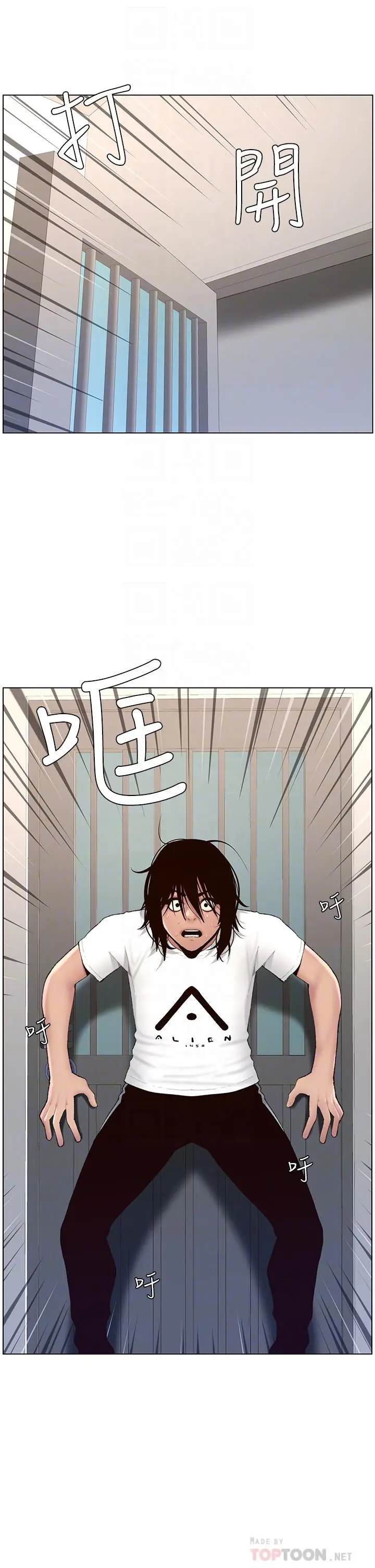 漫画《帝王App》第2话第6张图