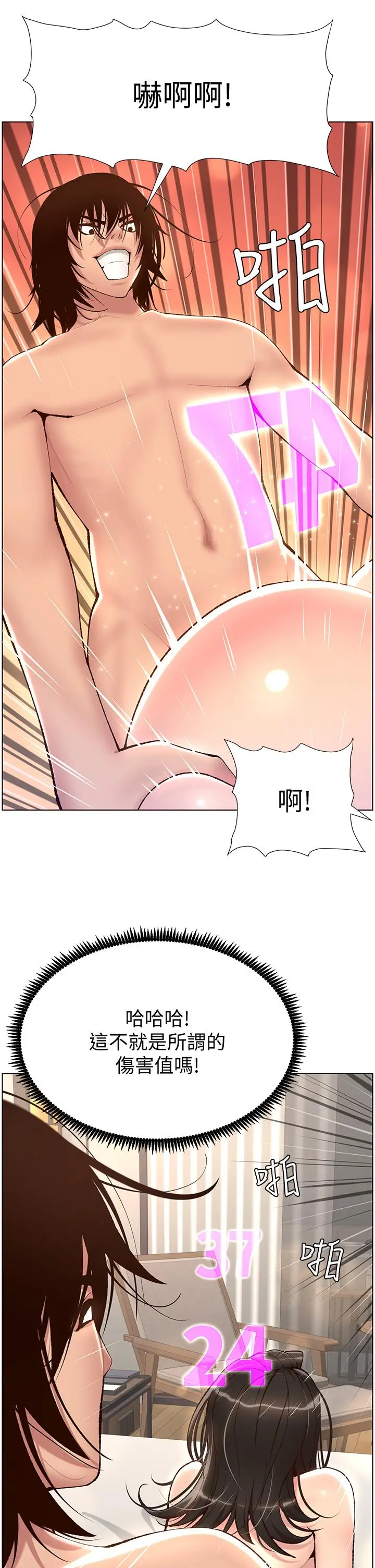 漫画《帝王App》第3话第27张图