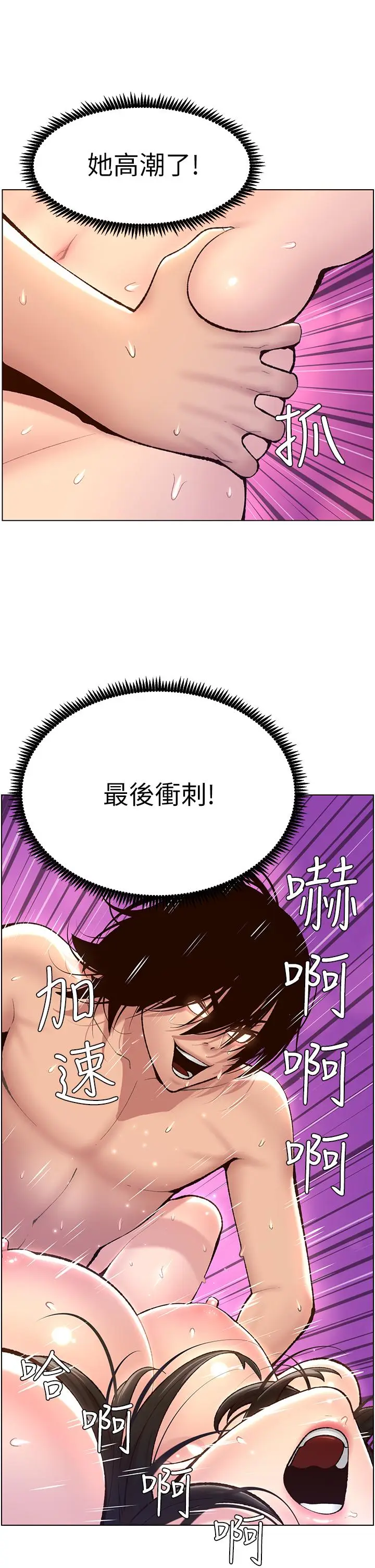 漫画《帝王App》第3话第33张图