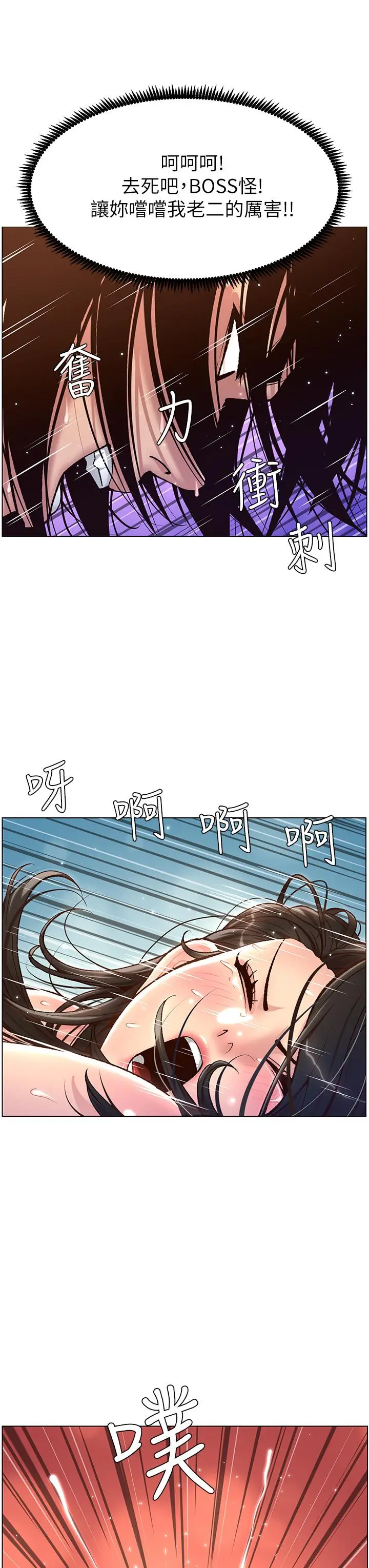 漫画《帝王App》第3话第34张图