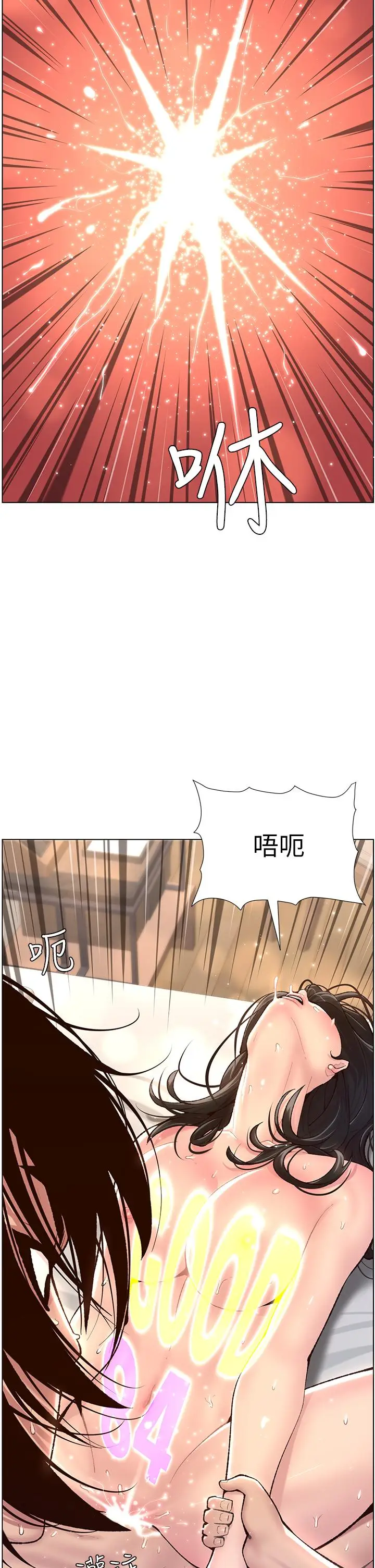 漫画《帝王App》第3话第35张图