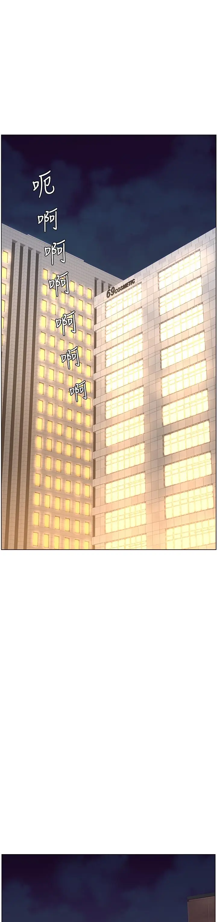 漫画《帝王App》第4话第17张图
