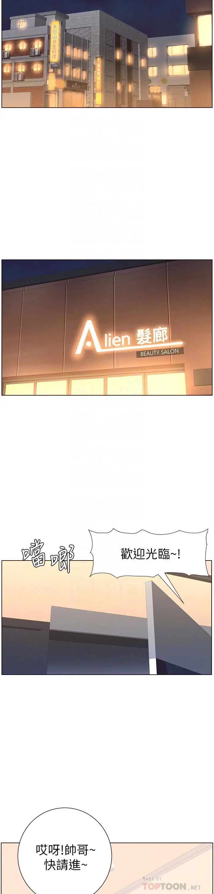 漫画《帝王App》第4话第18张图