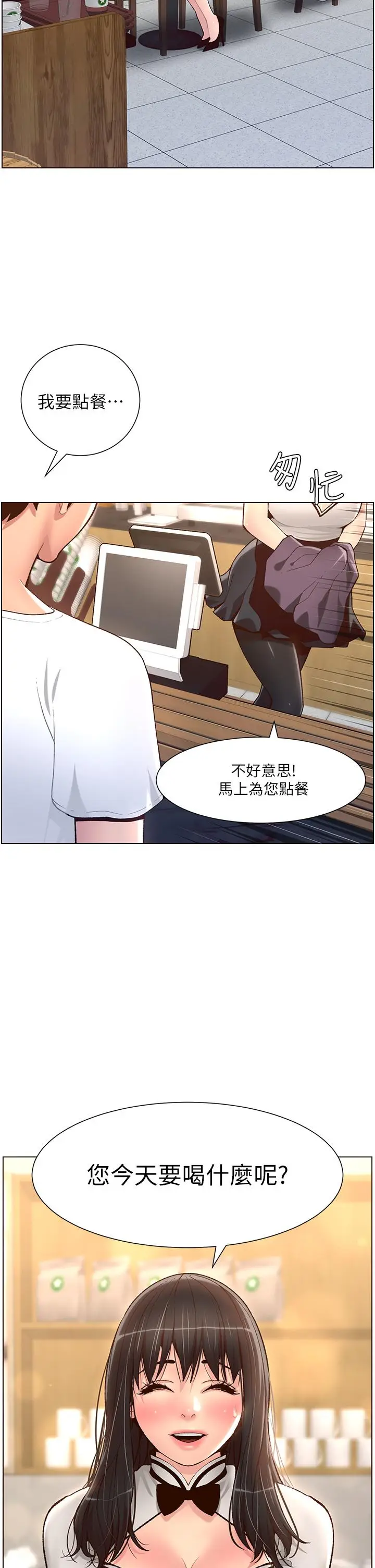 漫画《帝王App》第4话第26张图