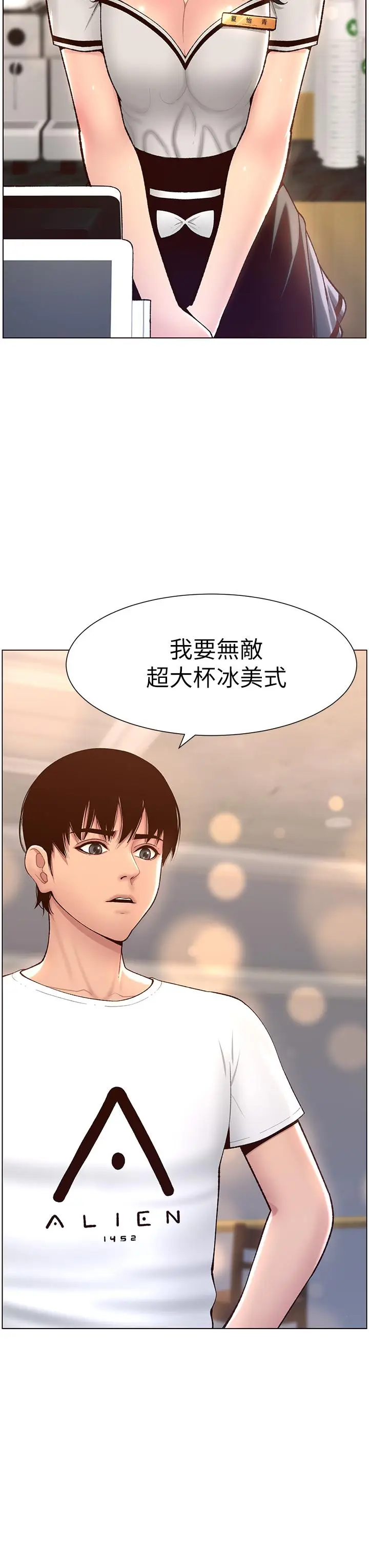 漫画《帝王App》第4话第27张图