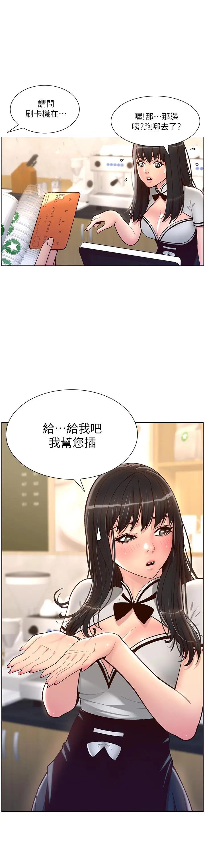 漫画《帝王App》第4话第31张图