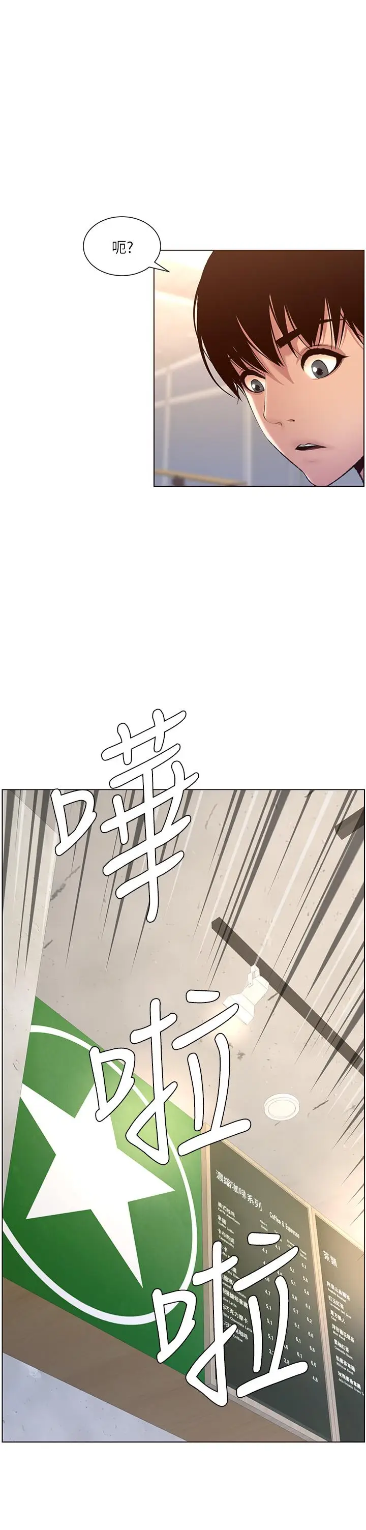 漫画《帝王App》第4话第35张图