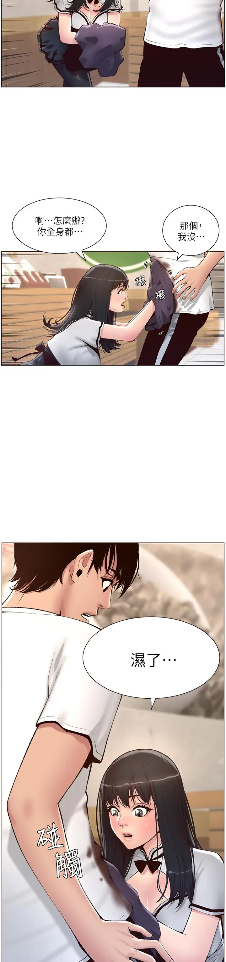 漫画《帝王App》第4话第37张图