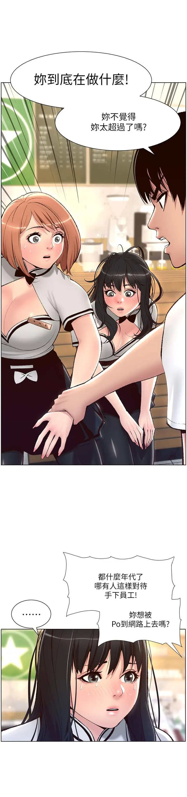 漫画《帝王App》第5话第13张图