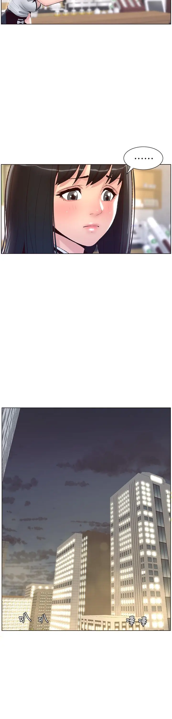 漫画《帝王App》第5话第17张图