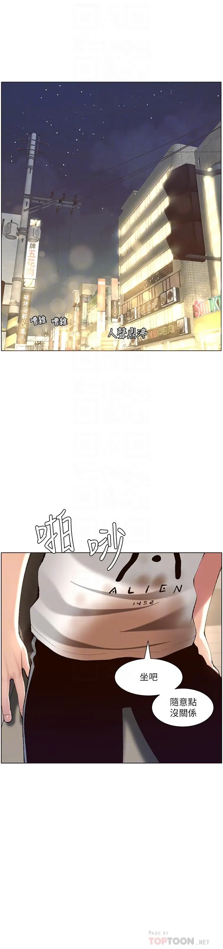 漫画《帝王App》第5话第18张图