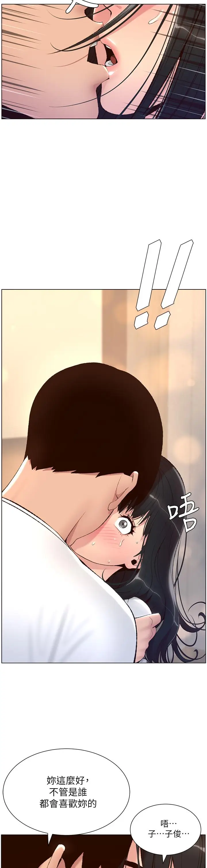 漫画《帝王App》第5话第29张图