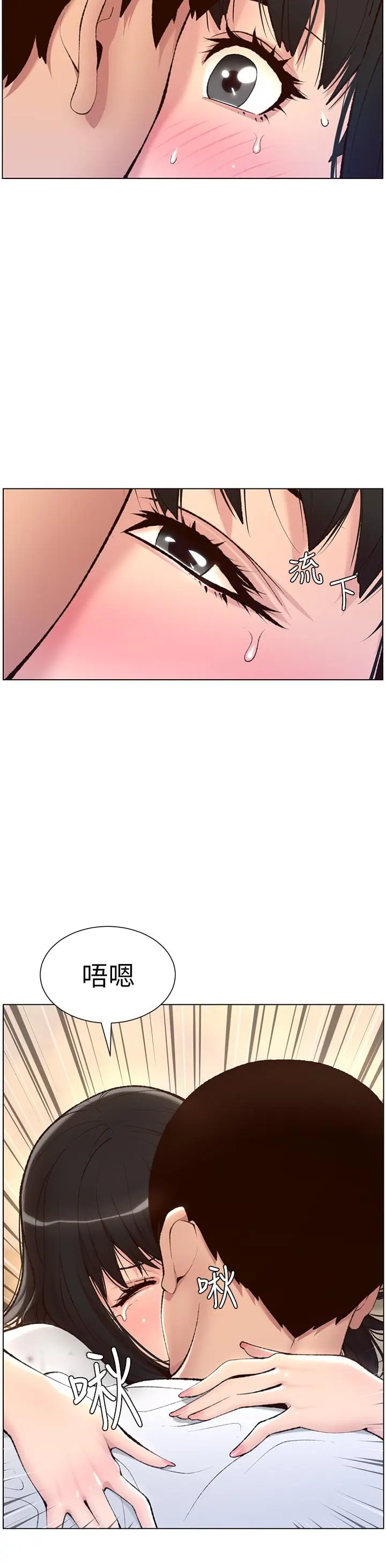 漫画《帝王App》第5话第30张图