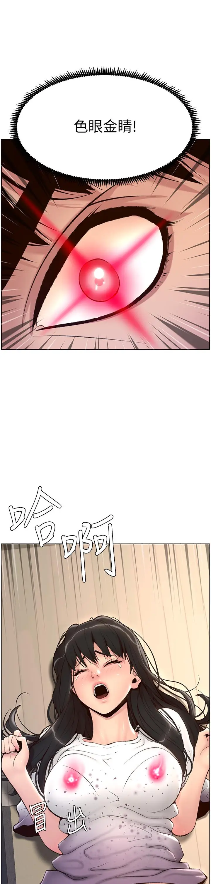 漫画《帝王App》第5话第32张图