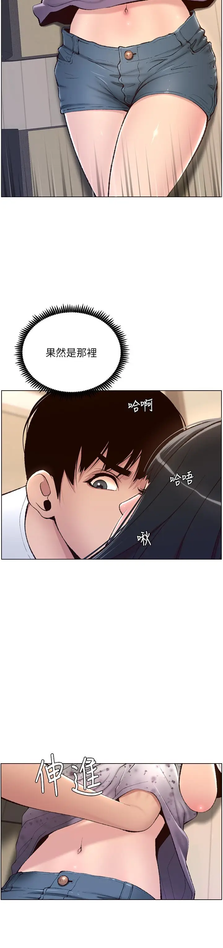 漫画《帝王App》第5话第33张图