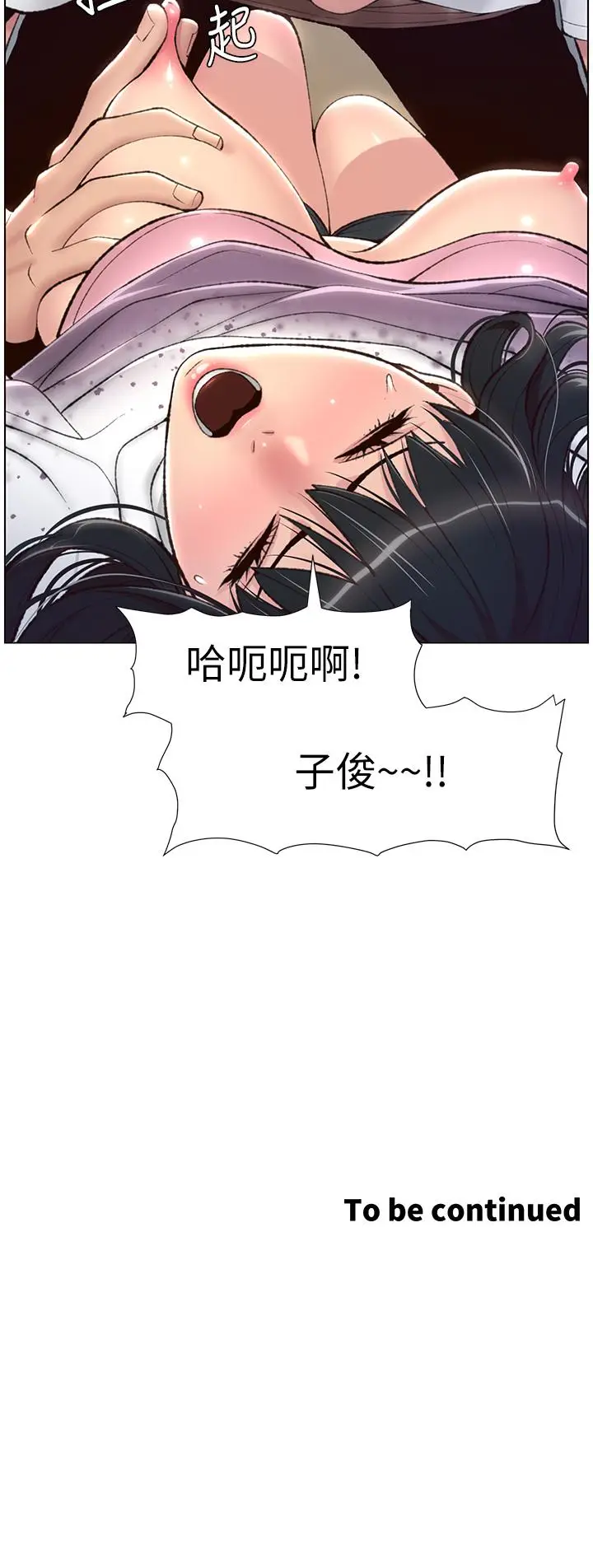 漫画《帝王App》第5话第38张图