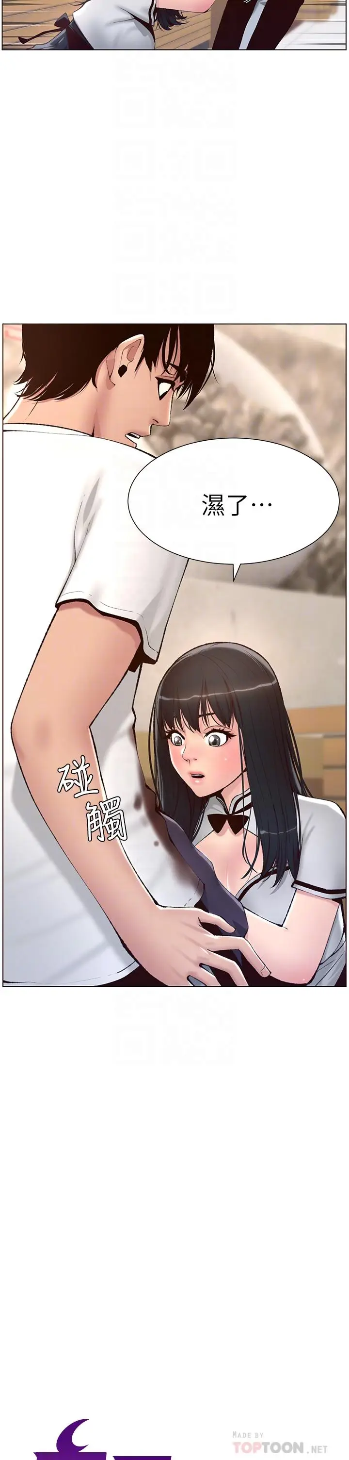 漫画《帝王App》第5话第4张图
