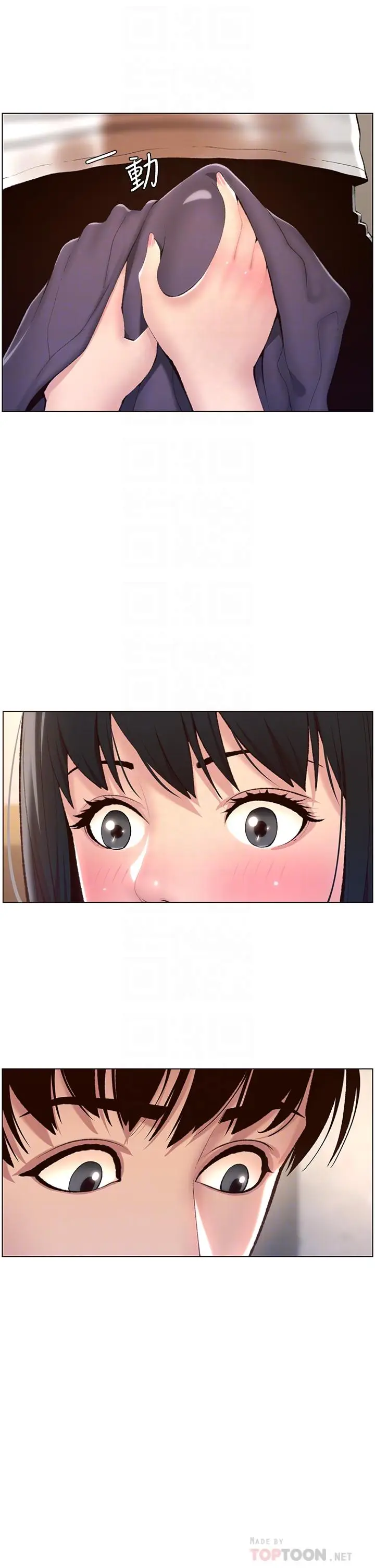 漫画《帝王App》第5话第6张图