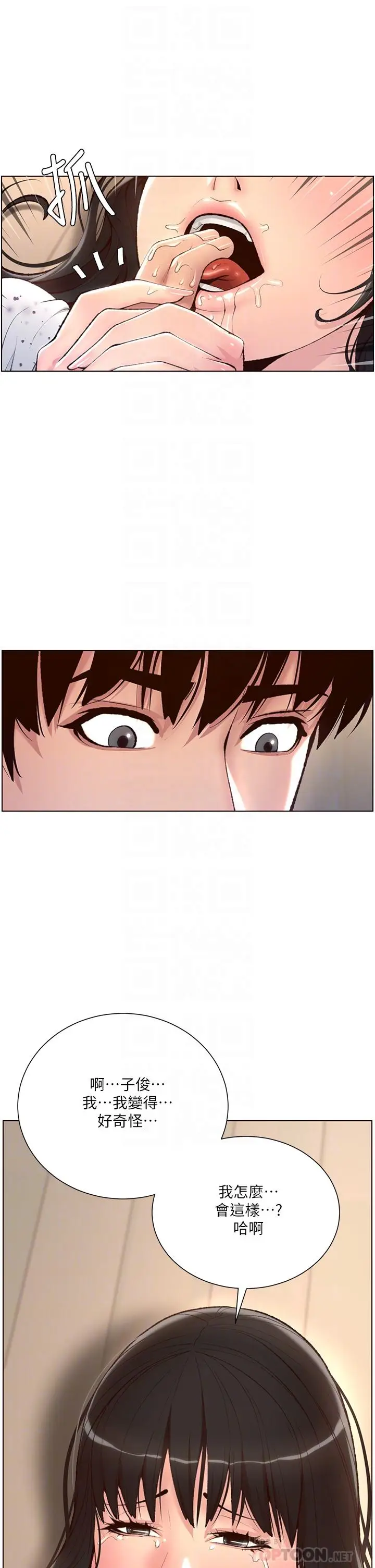 漫画《帝王App》第6话第16张图