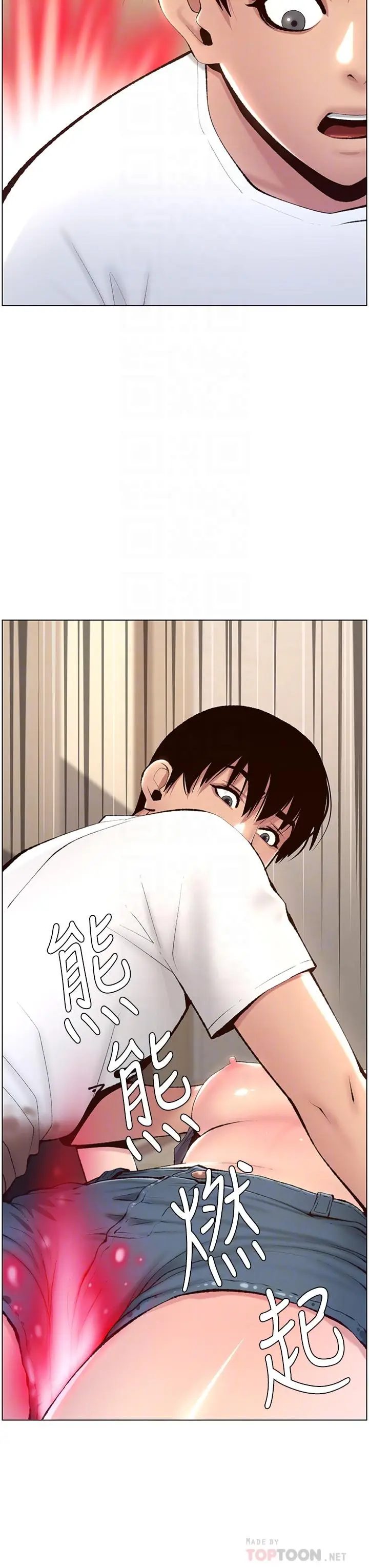 漫画《帝王App》第6话第18张图