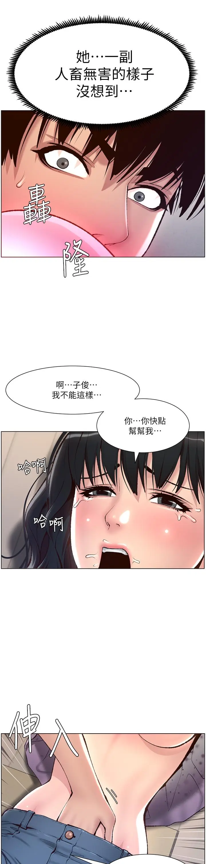 漫画《帝王App》第6话第19张图