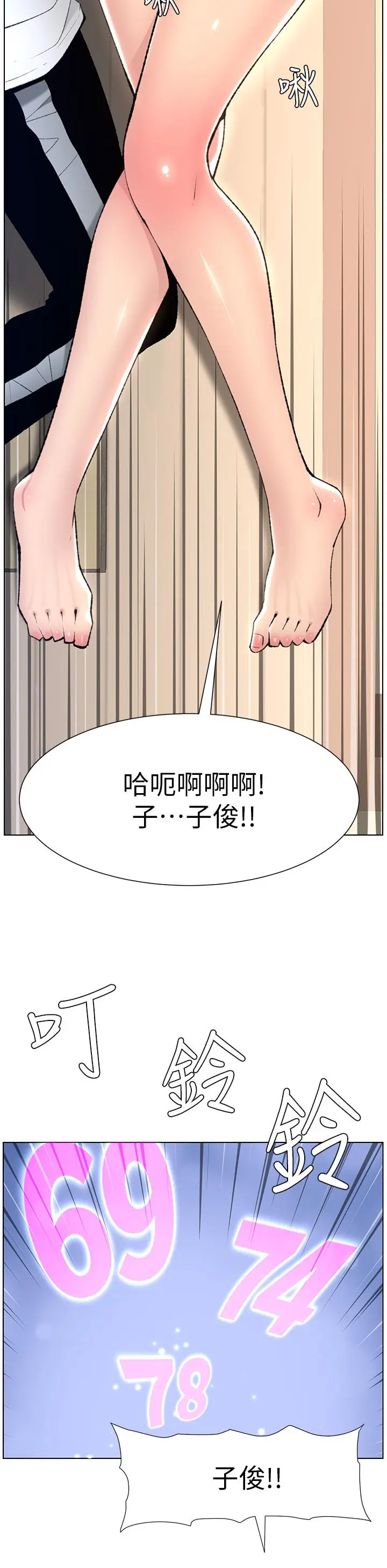 漫画《帝王App》第6话第25张图