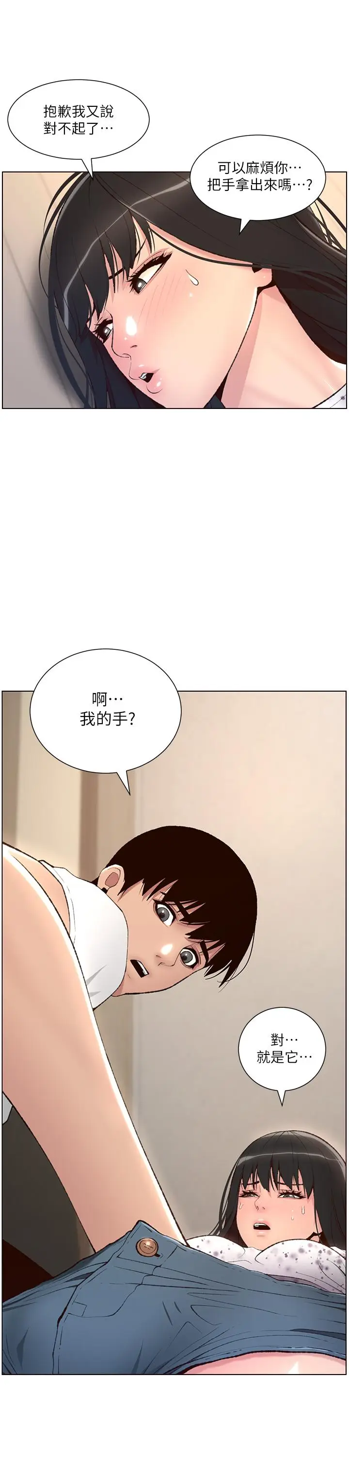 漫画《帝王App》第6话第32张图