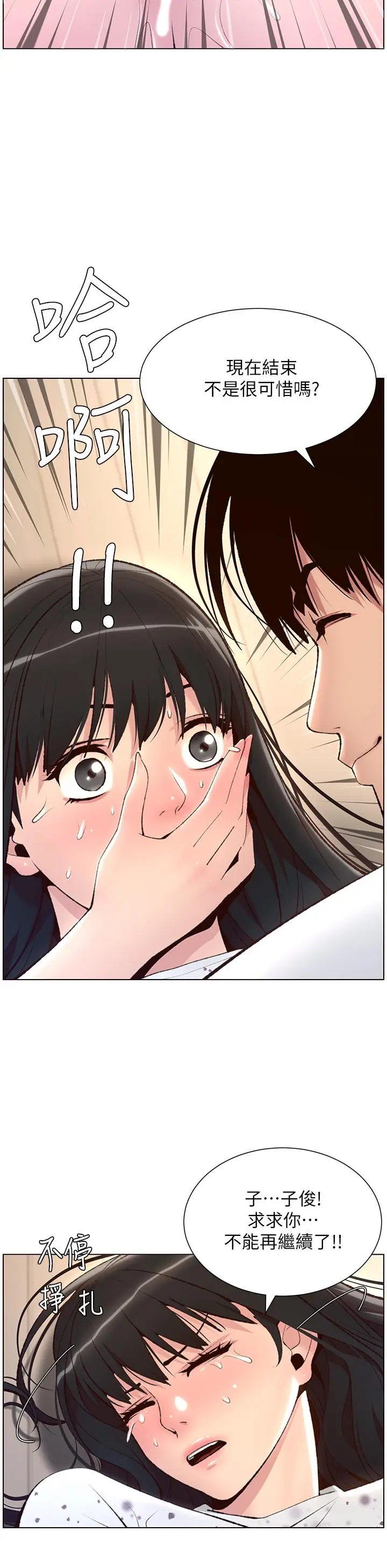 漫画《帝王App》第6话第35张图